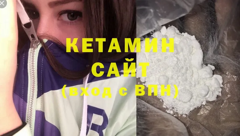 закладка  Аргун  КЕТАМИН ketamine 